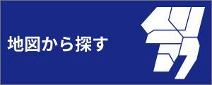 地図から探す